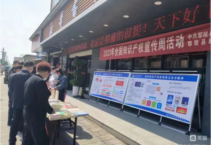 许昌市鄢陵县市场监督管理局开展知识产权保护宣传活动