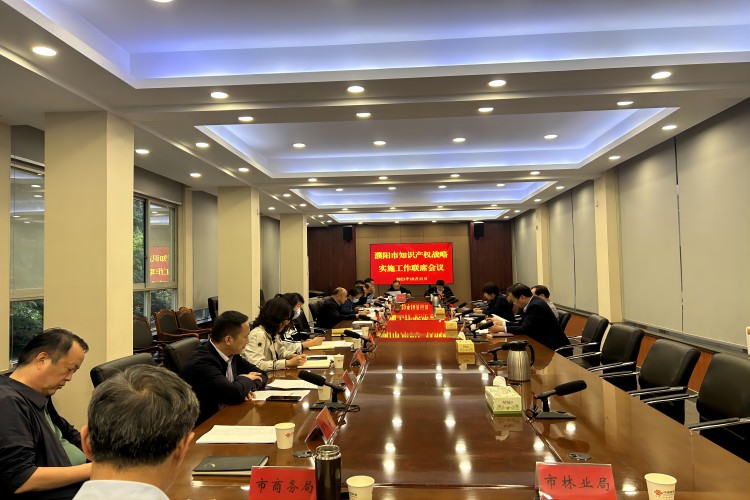 濮阳市安排部署国家知识产权保护考核迎检工作