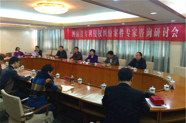河南省专利侵权纠纷案件专家咨询研讨会在濮阳市召开
