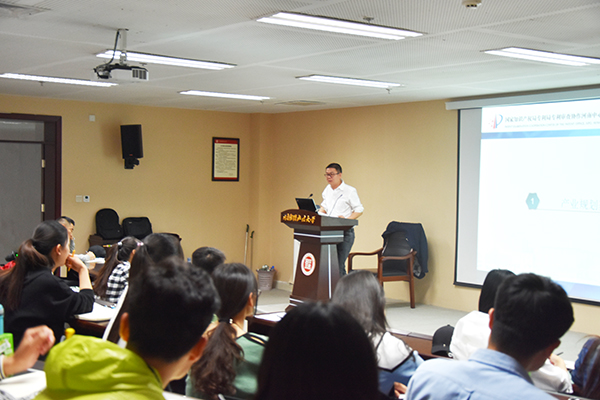 河南财经政法大学现代服务业协同创新中心举办“专利导航与实验区发展规划”讲座