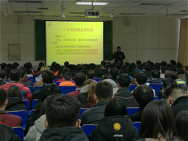 濮阳市举行知识产权走进大学课堂活动