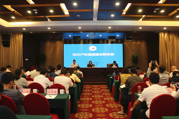 河南省知識產權戰略實施工作培訓班在鄭州舉辦