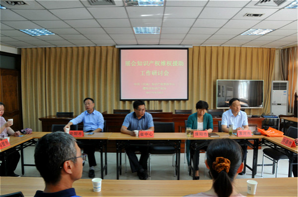 展会知识产权维权援助工作研讨会在濮阳召开