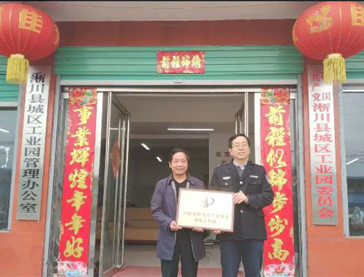 淅川县产业集聚区维权援助工作站正式挂牌成立