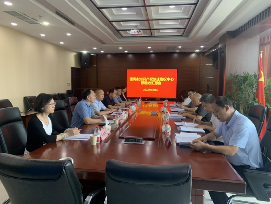 河南省市场监管局对漯河市知识产权快速维权中心进行预验收