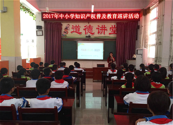 濮阳市中小学知识产权普及教育巡讲活动走进华龙区第八中学