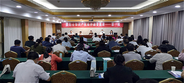 濮阳市举办知识产权质押融资巡讲活动