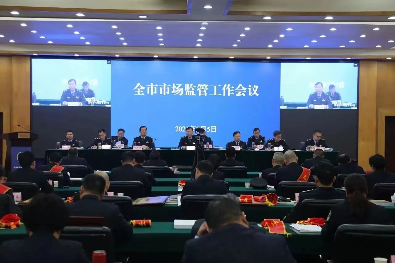 郑州市知识产权维权保护中心得到全市市场监管工作会议表彰肯定