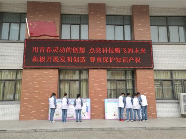 许昌市东城区开展“知识产权进校园”活动