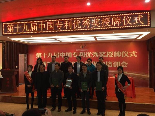 安阳局举行获第十九届中国专利优秀奖授牌仪式暨知识产权创造与保护培训会
