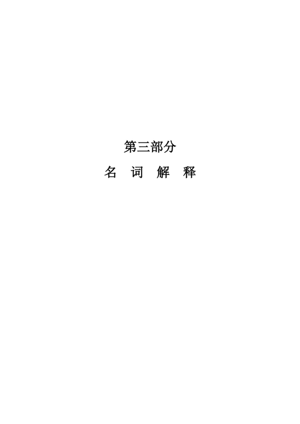 2021年河南省知识产权局预算（公开）_10