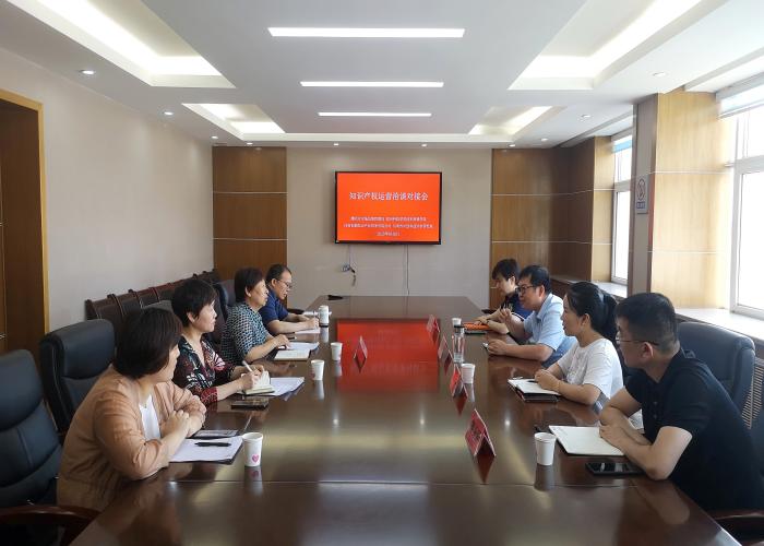濮阳市举办知识产权运营洽谈对接会