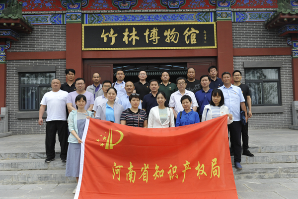 河南省知识产权局利用红色资源开展党史学习教育现场教学活动