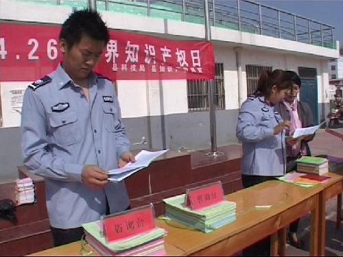 濮阳县知识产权局开展知识产权宣传活动