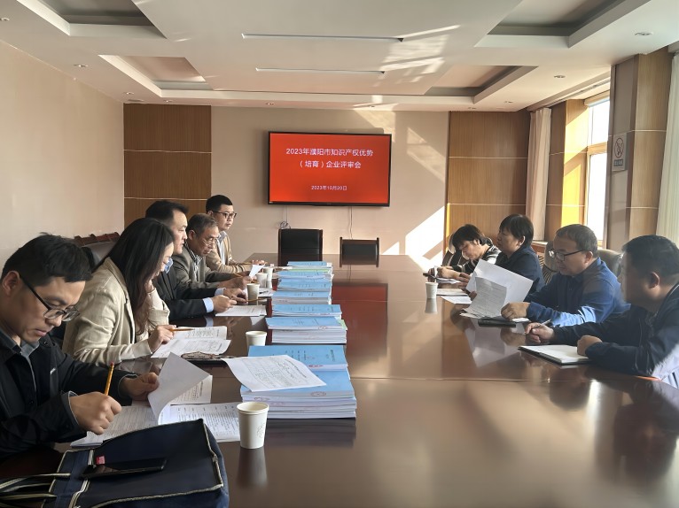 濮阳市评审2023年知识产权优势及培育企业