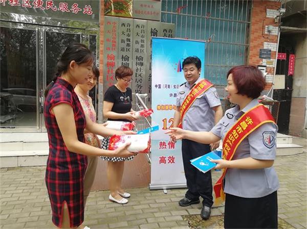 许昌市知识产权局开展“知识产权法律进社区”活动