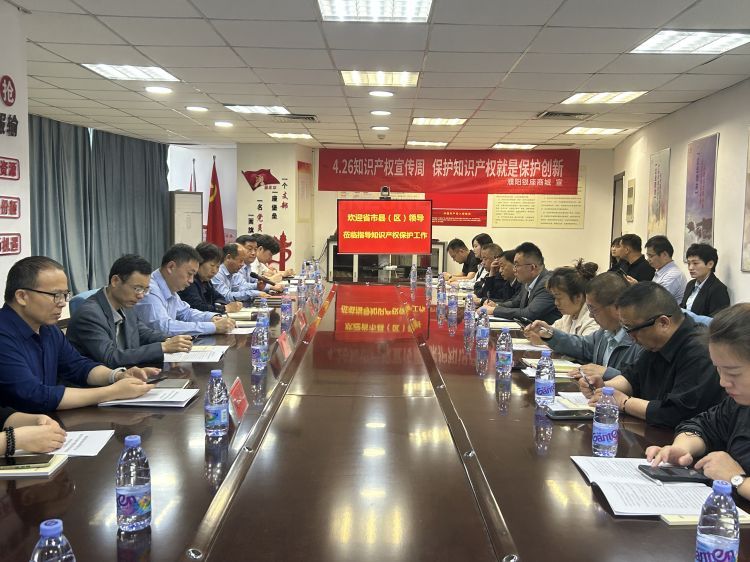 濮阳市举办知识产权保护规范化市场观摩交流会