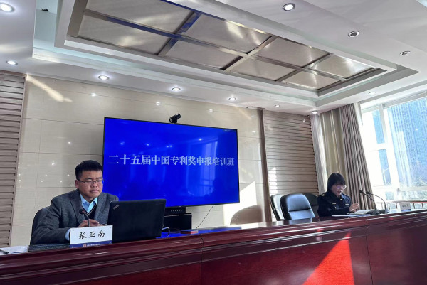 许昌市市场监督管理局举办中国专利奖申报培训班