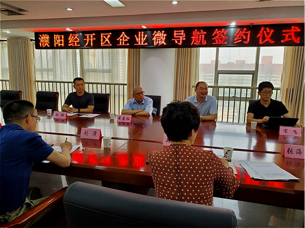 濮阳市经开区启动新一轮企业专利微导航工作