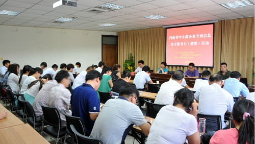 河南省开展中小微企业专利信息服务行系列活动