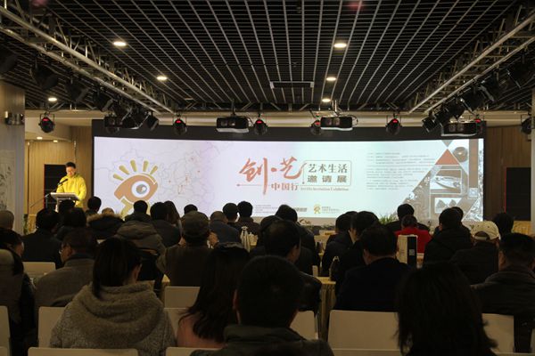 “创·艺 中国行”艺术生活邀请展启动仪式在郑州举行