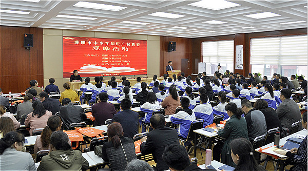 濮阳市开展中小学知识产权教育观摩活动