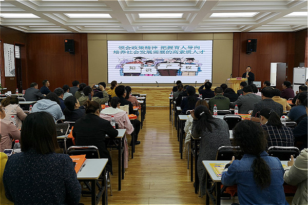 濮阳市知识产权局开展中小学知识产权教育业务培训