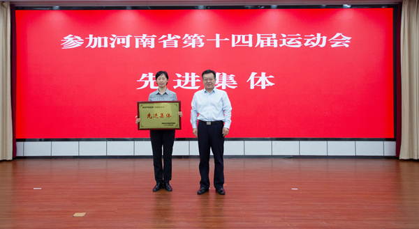 河南省知识产权维权保护中心参加第十四届省运会喜创佳绩