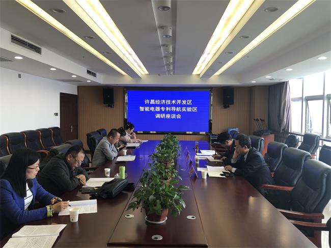 许昌市知识产权维权保护中心调研专利导航实验区