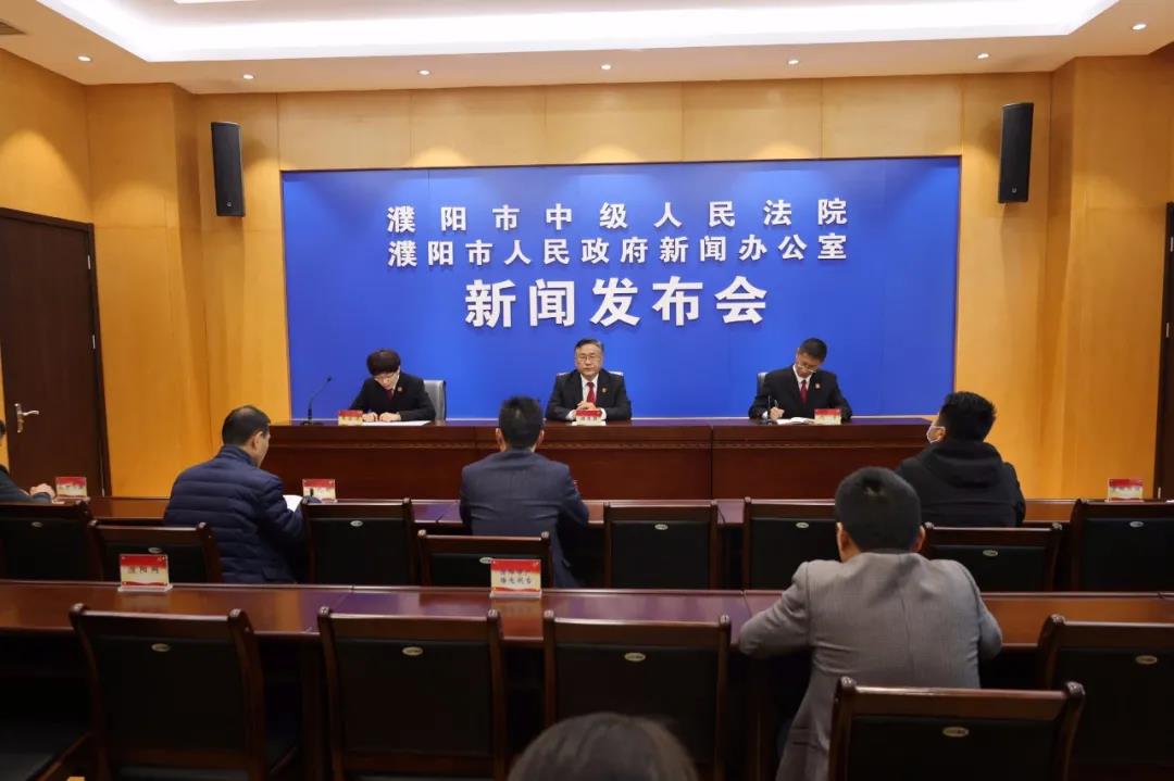 濮阳中院召开强化知识产权司法保护新闻发布会
