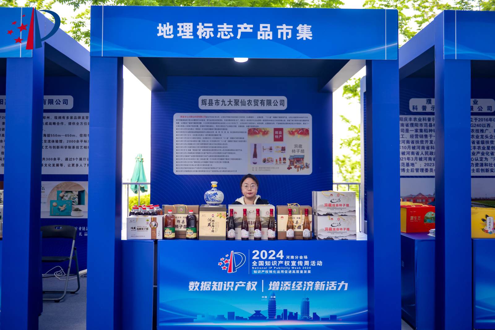 河南省知识产权宣传周活动启动仪式