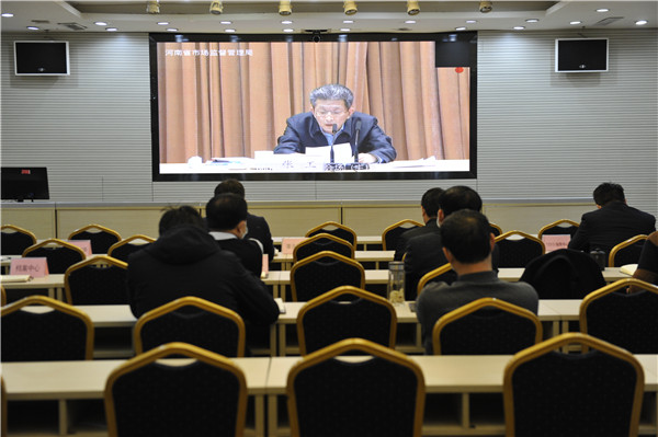 河南省知识产权局参加全国市场监管工作电视电话会议