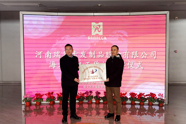 为企业“出海”保驾护航 许昌市首个企业海外知识产权服务工作站成立