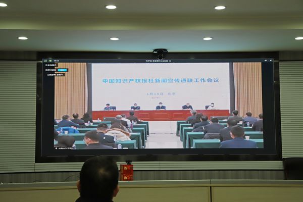 河南省知识产权局连续21年被评为全国知识产权新闻宣传通联工作先进集体