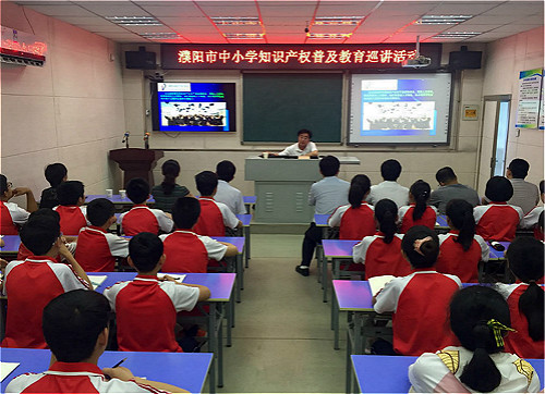 濮阳市台前县开展中小学知识产权普及教育巡讲活动