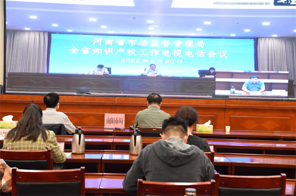 南阳市市场监管局局长曲岩在全省知识产权工作会议上作典型发言