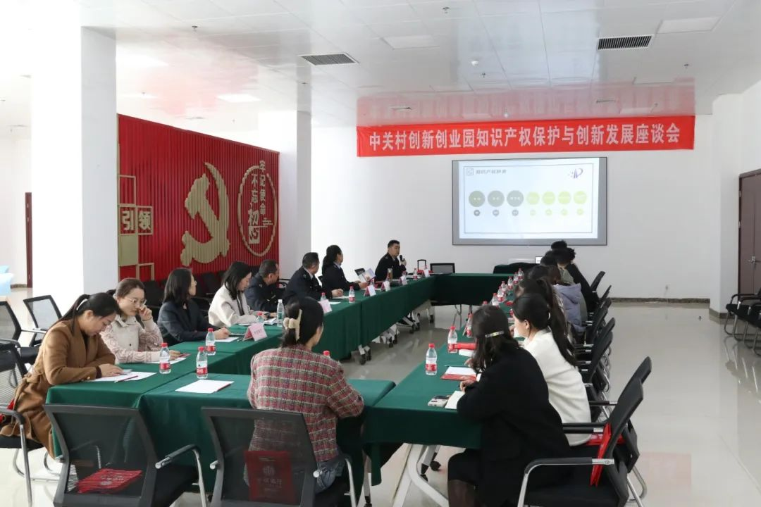 南阳市开展高新技术企业知识产权促进保护培训
