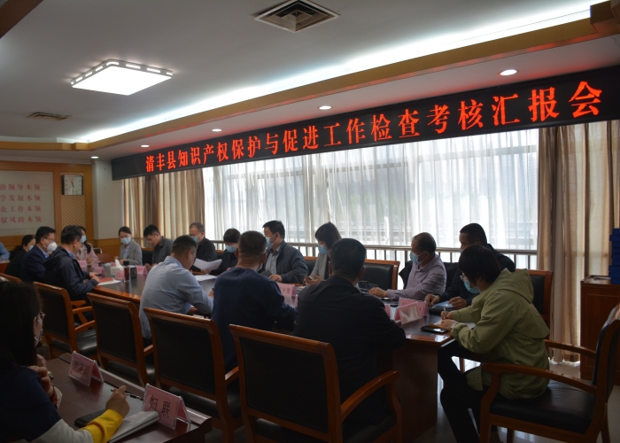 濮阳市知识产权保护与促进工作检查考核组到清丰县检查指导工作