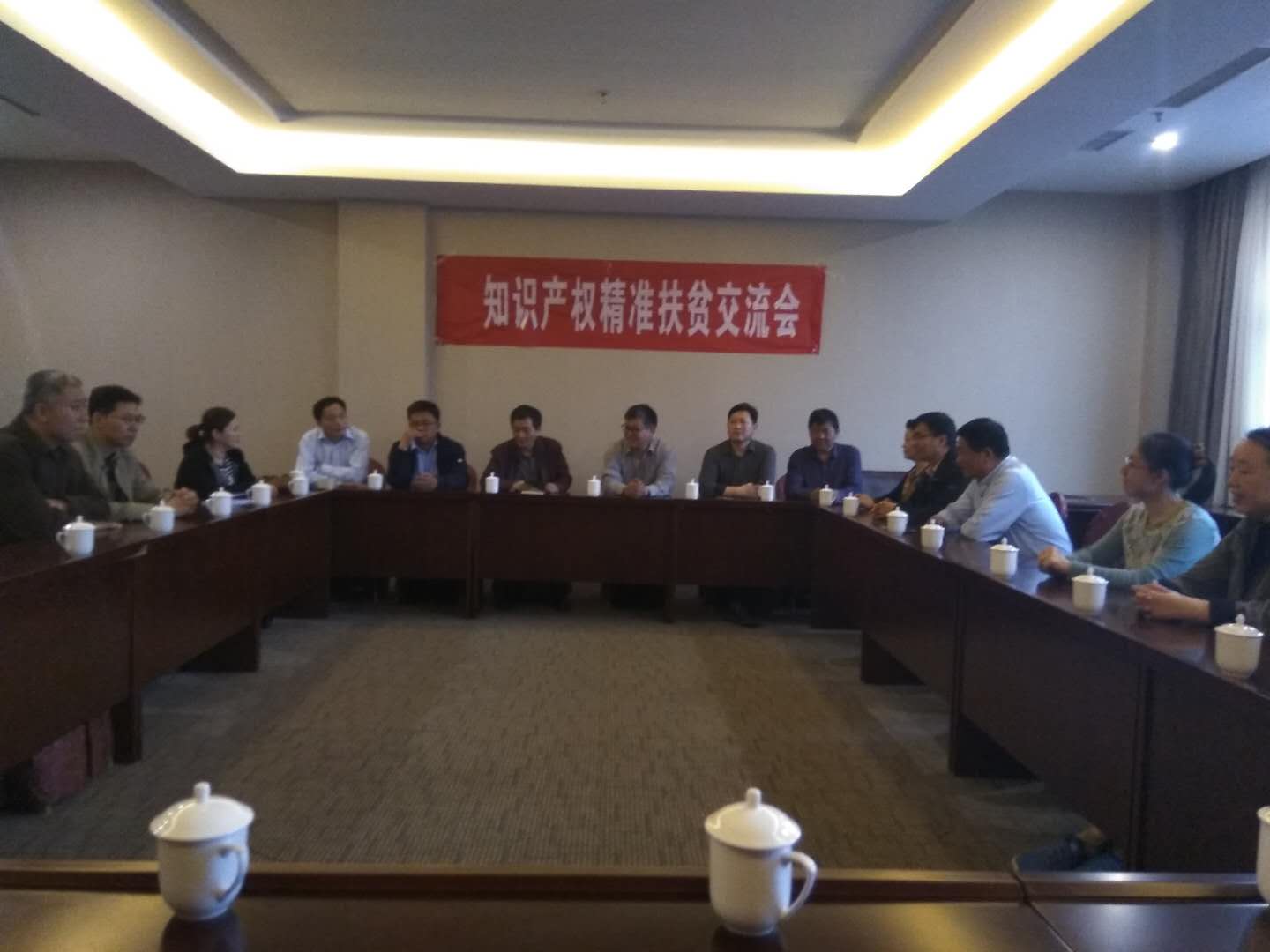 鹤壁市举办知识产权精准扶贫交流会