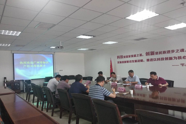 广州市知识产权局一行到新乡调研专利行政执法与维权援助工作