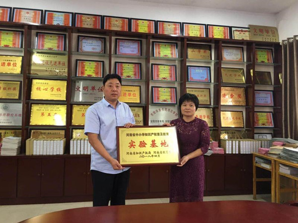 滑县2所学校获批河南省第五批中小学知识产权普及教育实验基地