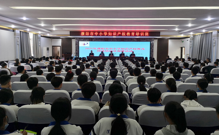 濮阳市开展中小学知识产权教育师资培训及观摩活动