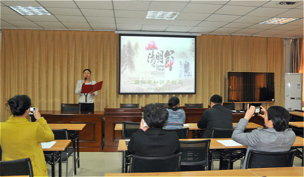 濮阳市知识产权局举办清明节经典诗文诵读活动