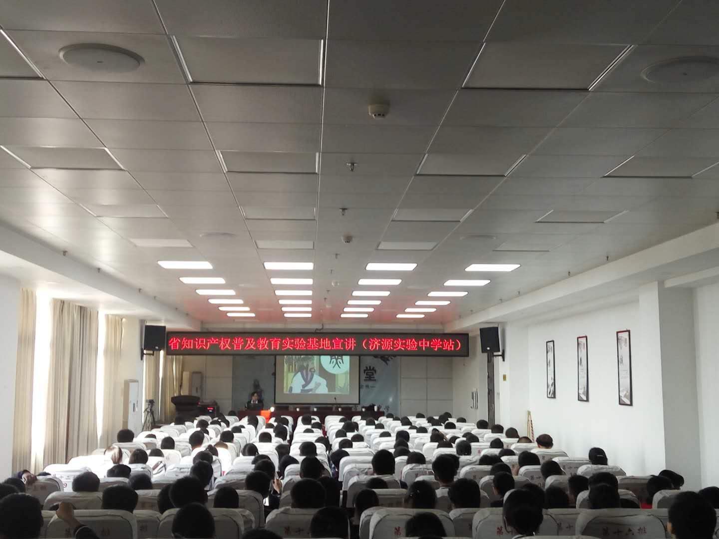 河南省中小学生知识产权普及教育实验基地宣讲活动在济源举行
