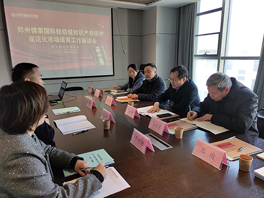 郑州市知识产权维权保护中心深入企业调研指导知识产权保护规范化市场培育工作