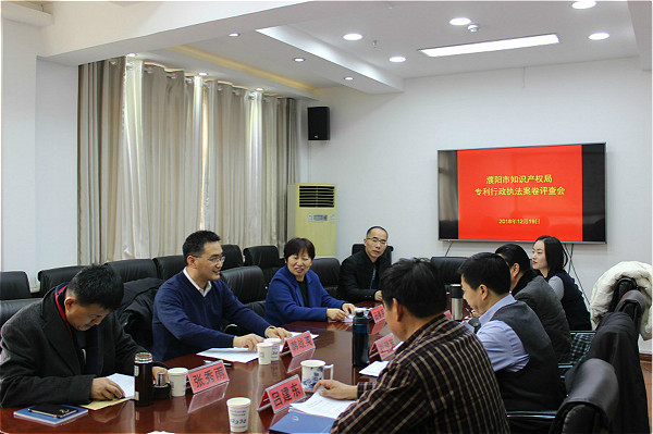 濮阳市知识产权局开展专利行政执法案卷评查活动