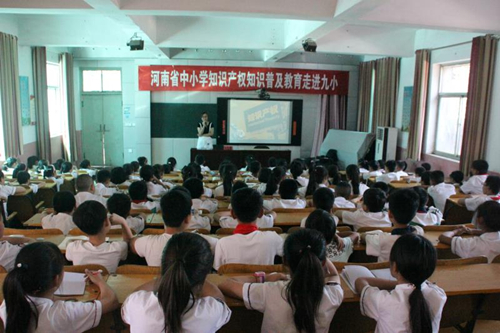 河南省中小学知识产权普及教育走进鹤壁市山城区第九小学