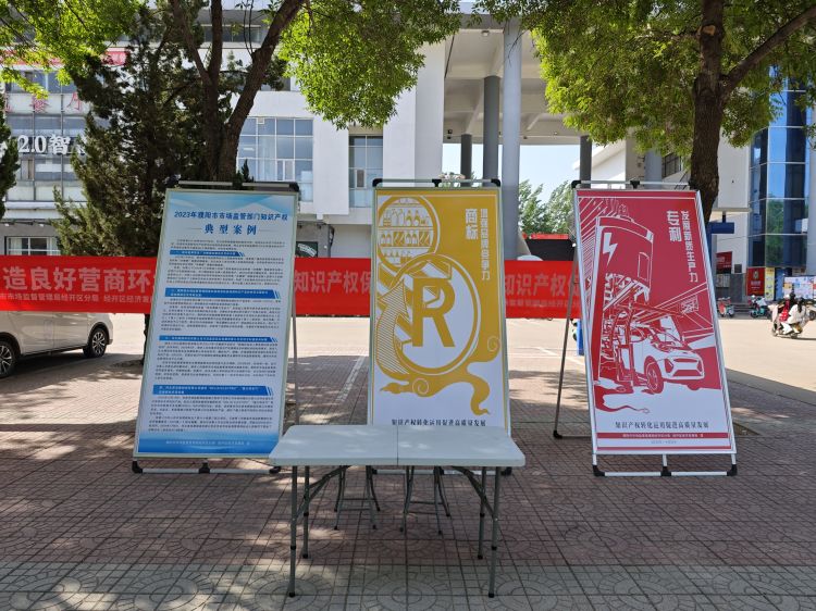 濮阳市经开区开展“4·26”知识产权进高校宣传活动