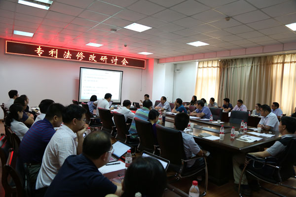 河南省《专利法》修改研讨会在郑州举办
