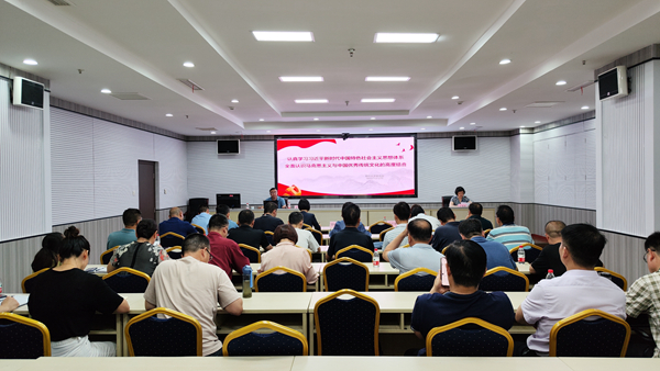 河南省知识产权维权保护中心开展主题教育第二期读书班专题辅导之二